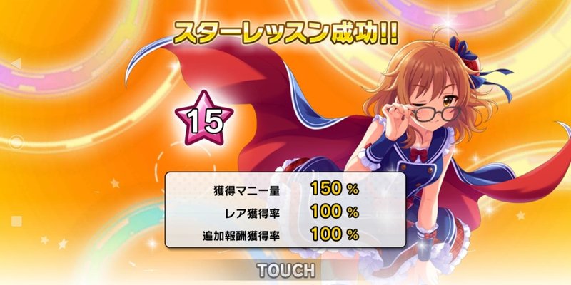 デレステで新しい世界を知る みーにん Note