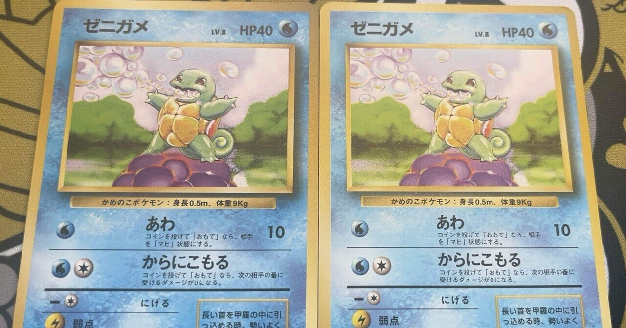 ポケカ知識共有｜あおやまポケカ｜note