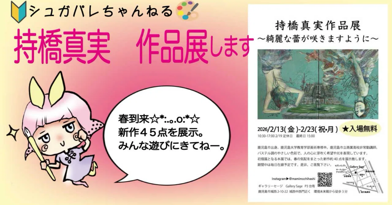 明日よりいよいよ ᕱ⑅︎ᕱ