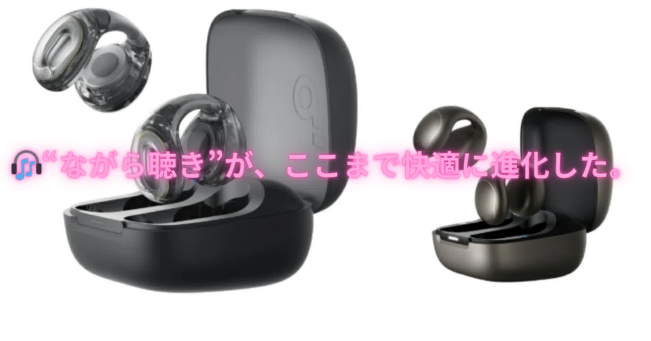 🎧 耳を塞がないのに快適すぎる。Anker Soundcore C40i レビュー