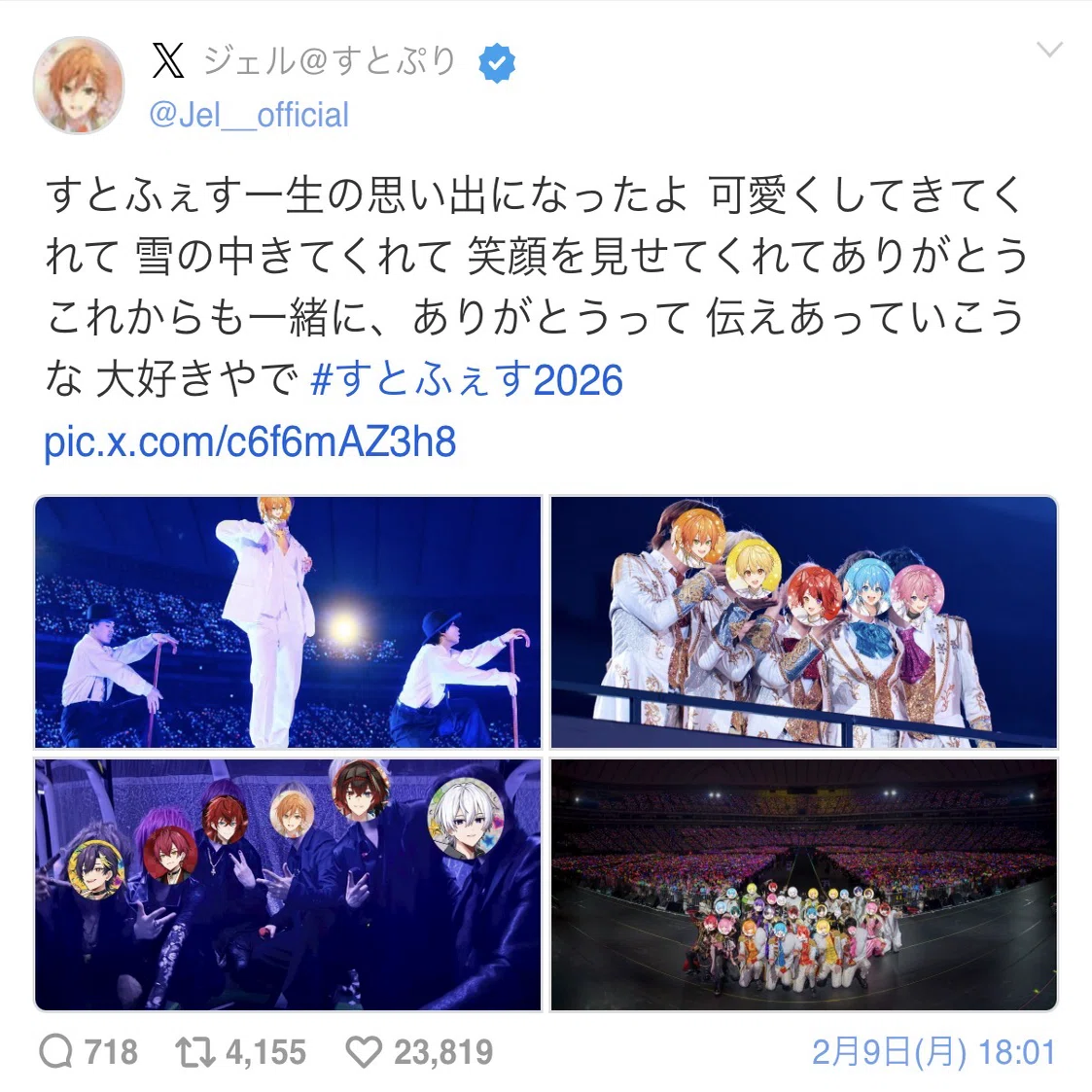 怒涛の写真ラッシュ！/さとみくん告知の予告【すとぷり雑記録】2026.2