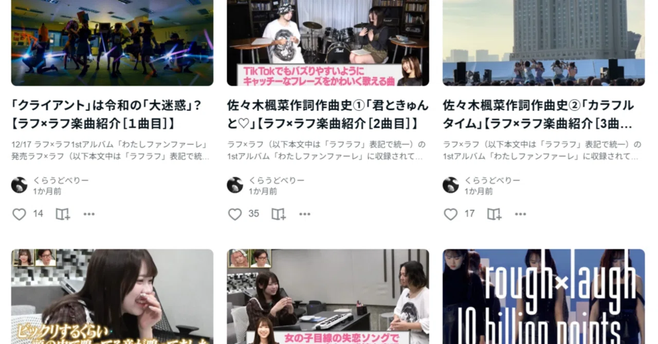 ラフ×ラフ 3rd Anniversary LIVE︎︎に行くの巻～エピソード0～【後編 