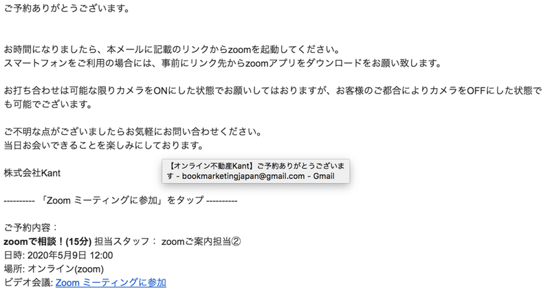 スクリーンショット 2020-05-08 15.30.33