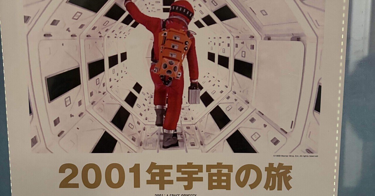 2001年宇宙の旅」で新発見｜NW88UW