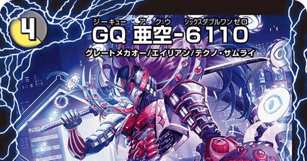 EP4新デッキ発表会2日目 逆アポロ編｜KOU(こー)