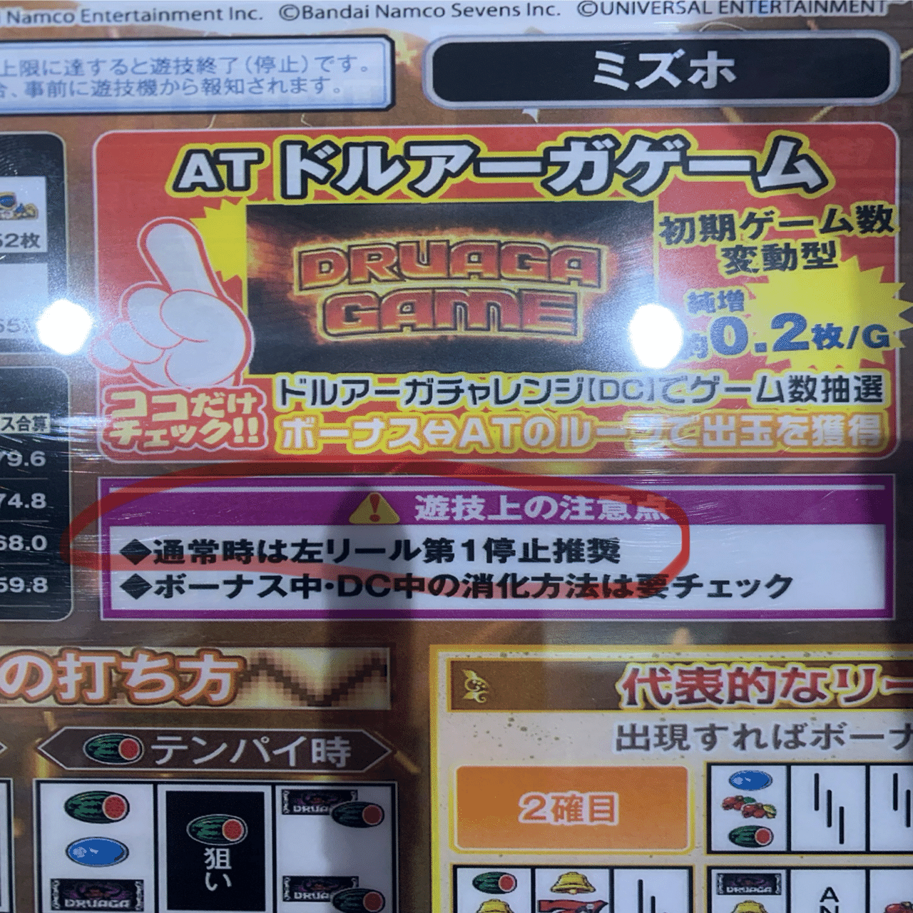 387戦目(秘宝は悲報の為、姫を助けに行く)｜コロニャンのスロット