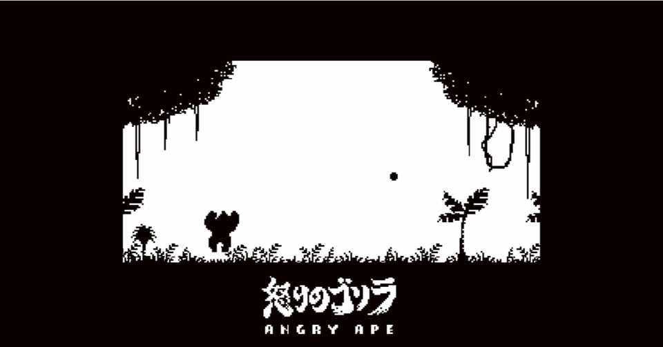 ゴリラ ユルサナイ ニンゲン 怒りのゴリラ サヤ Note