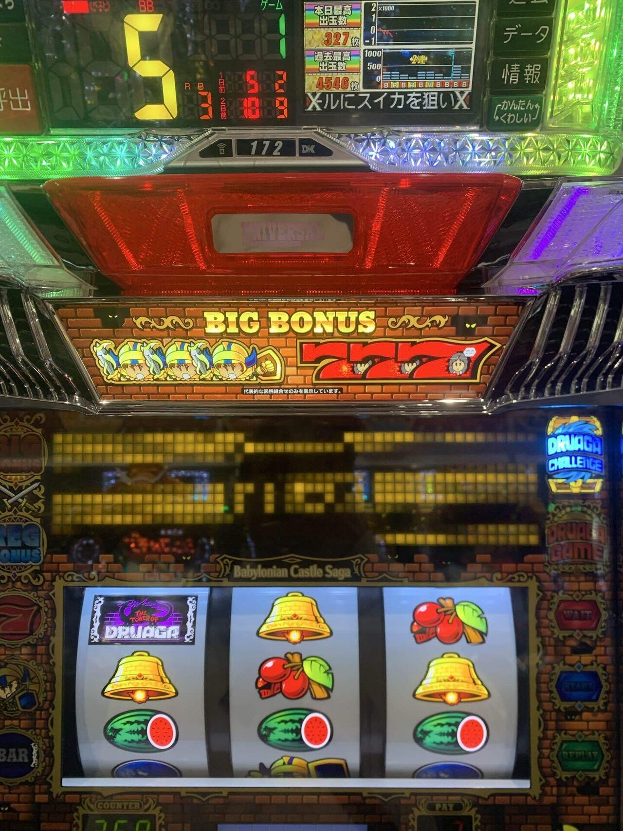 387戦目(秘宝は悲報の為、姫を助けに行く)｜コロニャンのスロット