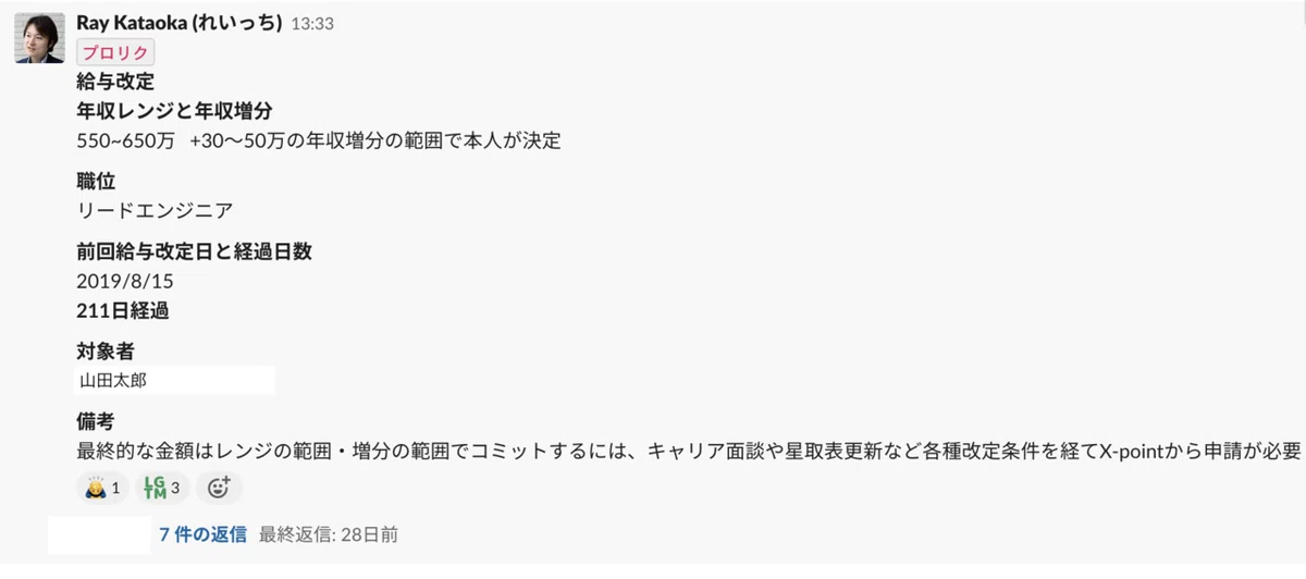 スクリーンショット 2020-05-08 15.45.05