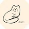 こはく|穏やかな暮らし