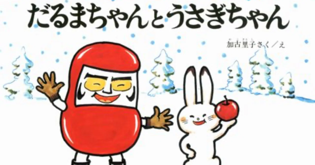 Today's Bedtime Picture Book: 'Daruma-chan and Usagi-chan' (Sisters ...