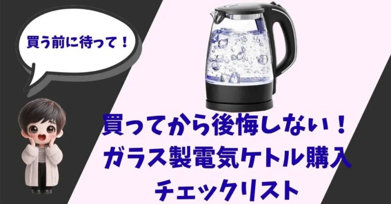 電気ケトル ガラス ティファール フルーツティーも麦茶もお料理にも 