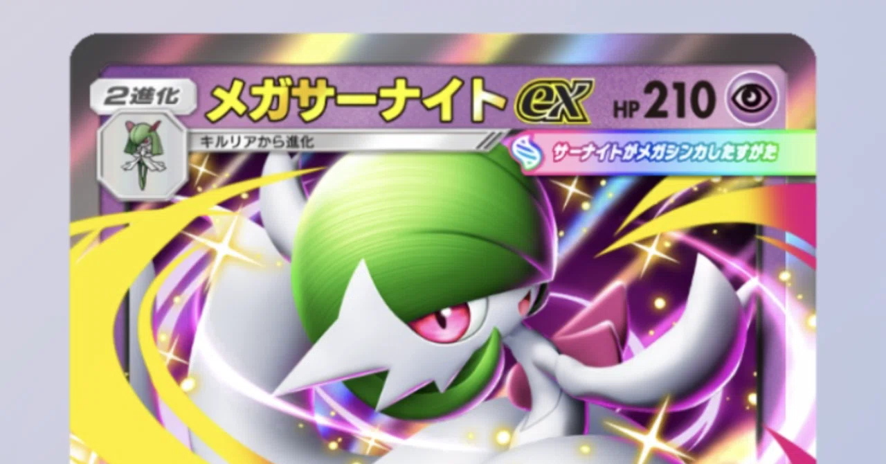Genetic Apex Environment] Mega Gardevoir ex Deck Guide｜小説家