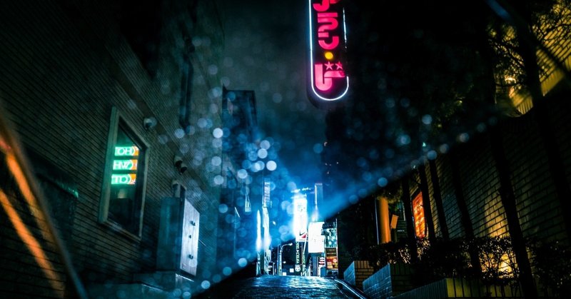 Neon Sign Stomp Ego Wrappin 練習 Note