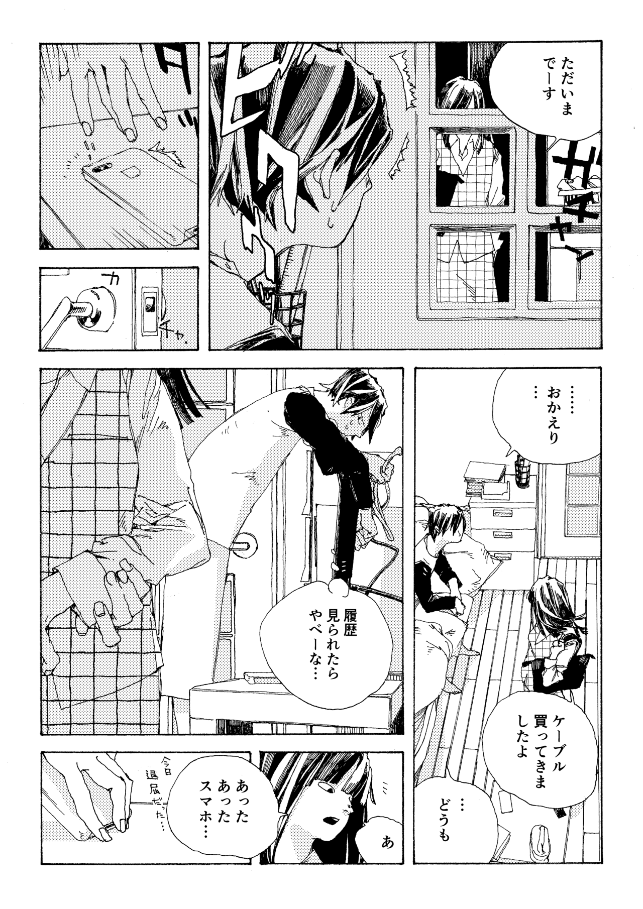 電波青年０７_017