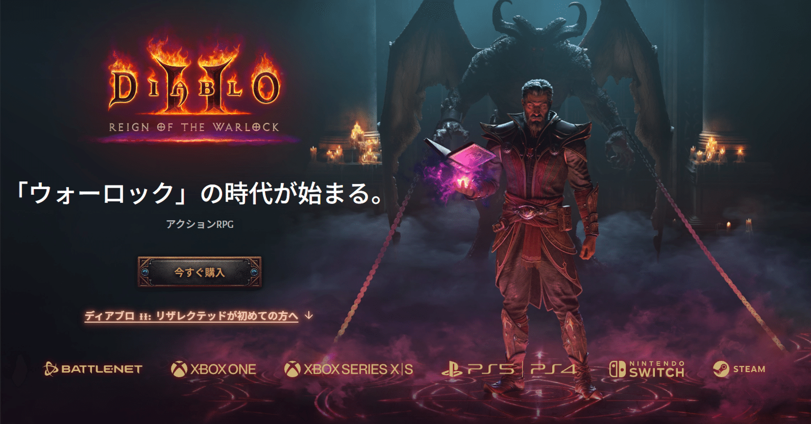25年ぶりに新クラス追加】Diablo2 Reign of the Warlock｜kanji