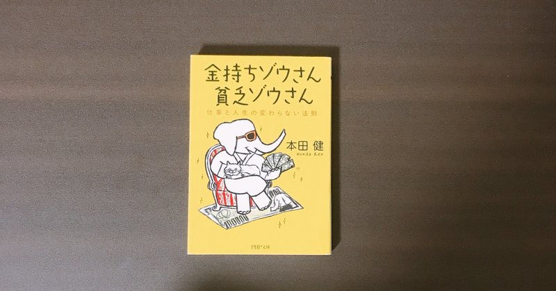 英語学習におすすめの洋書 the 5 people you meet in heaven 天国の５人 lily 悪魔の英語術 note