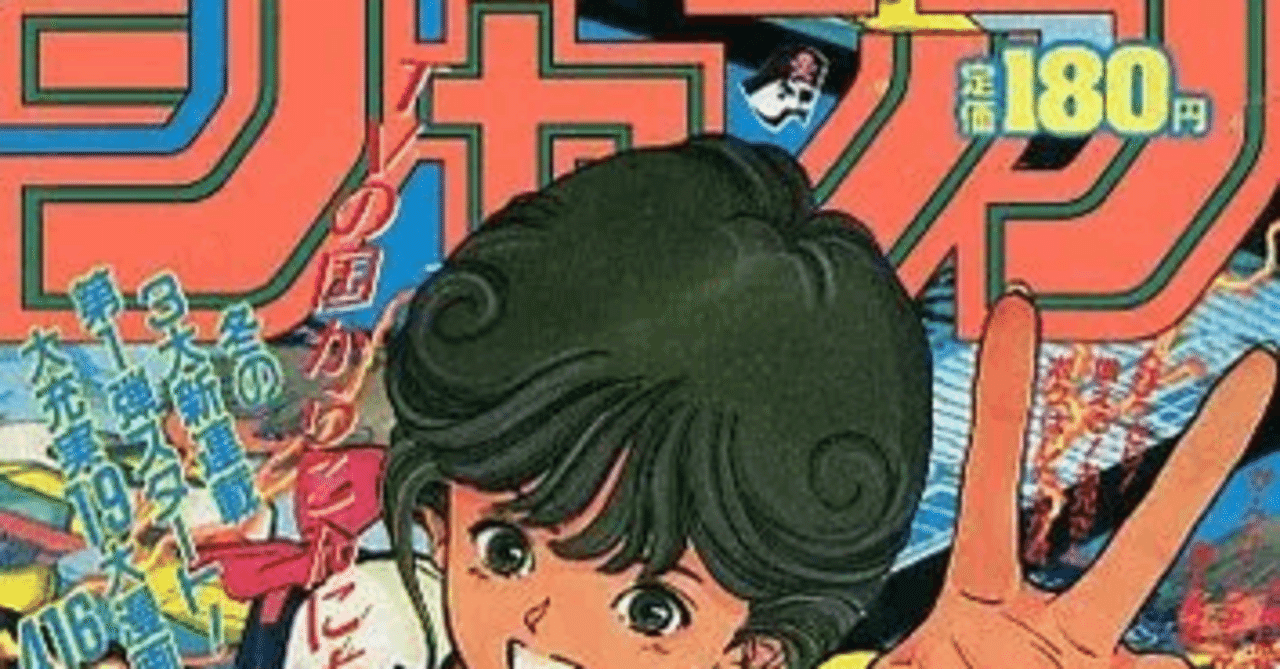 週刊少年ジャンプ ワンピース ドラゴンボール アイシールド 他 週刊少年ジャンプ ワンピース ドラゴンボール アイシールド 他 【公式