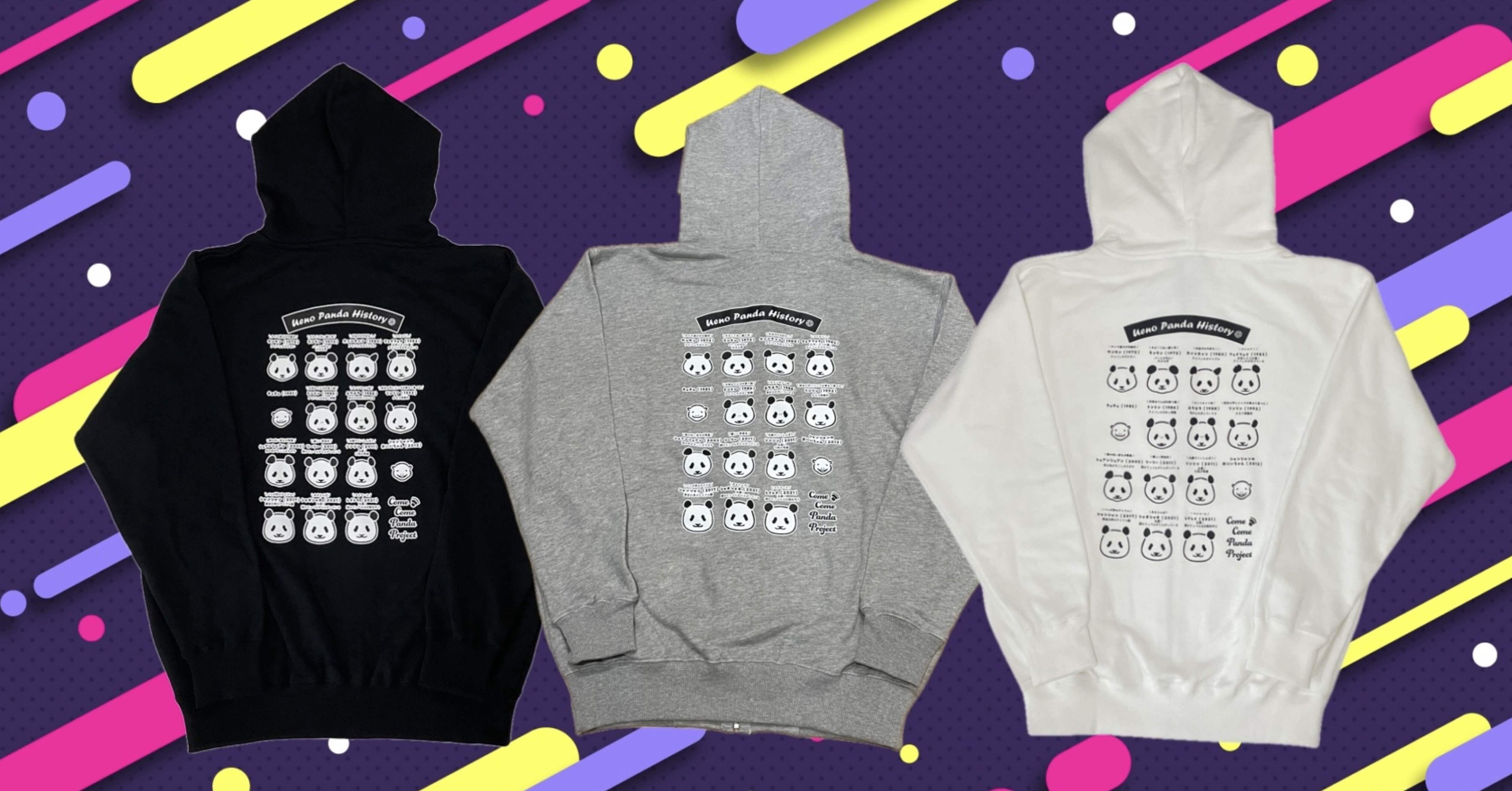 すなやますなこさんデザイン「上野パンダヒストリージップアップ