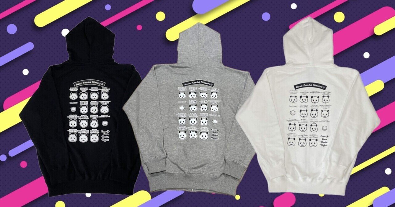 すなやますなこさんデザイン「上野パンダヒストリージップアップ