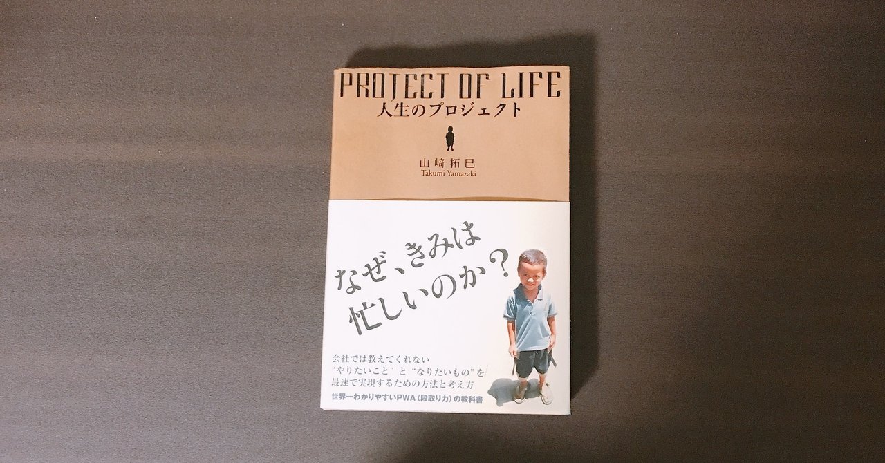 人生のプロジェクト の新着タグ記事一覧 Note つくる つながる とどける