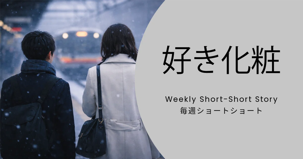 見出し画像