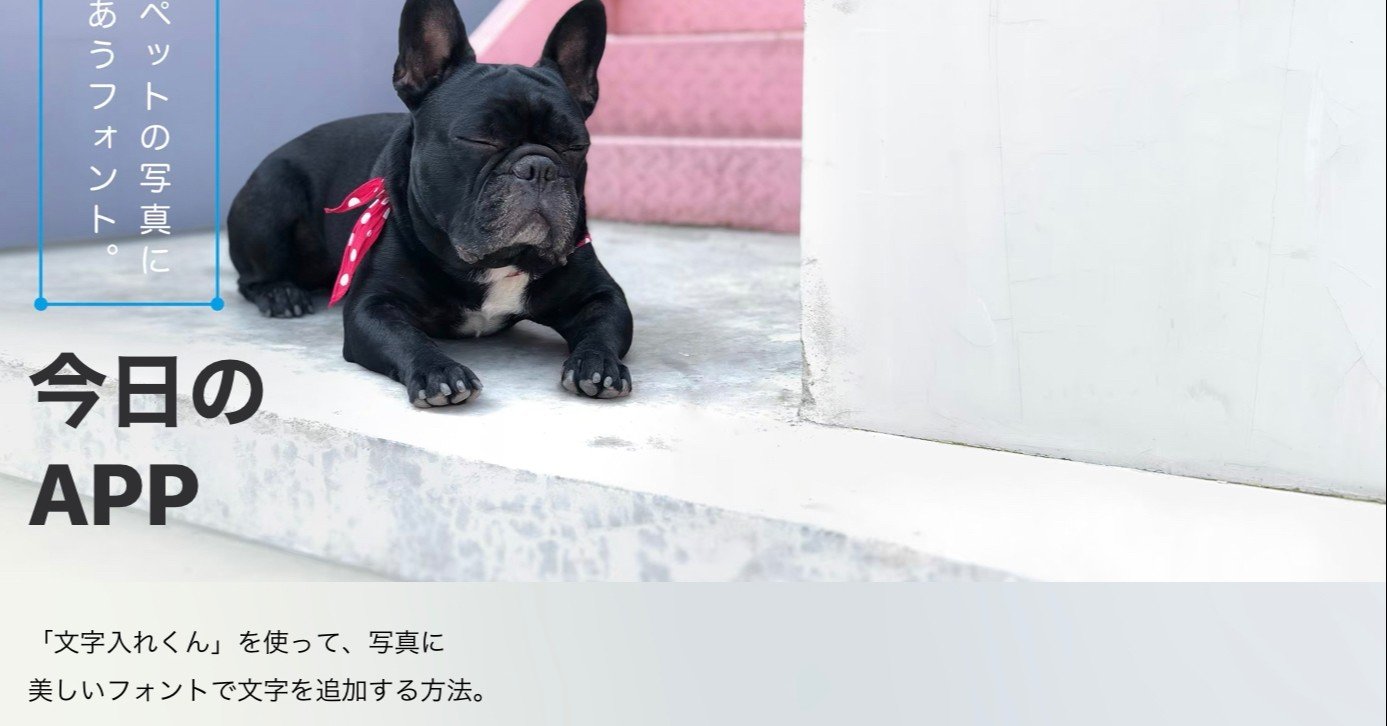 今日のapp 文字入れくん Dacekinger Note 今日のapp 文字入れくん Dacekinger Note