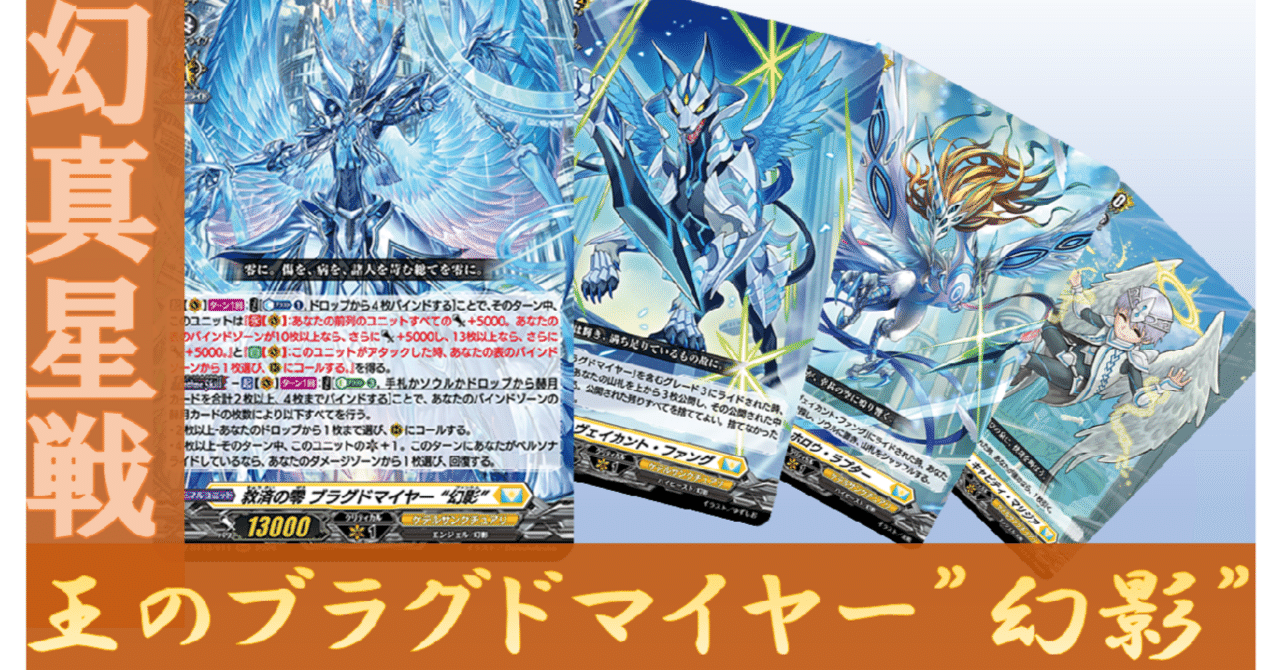 VG】王のブラグドマイヤー”幻影”｜創作少女