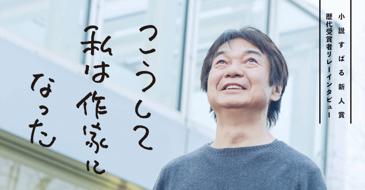 まんが原作者インタビューズ ヒットストーリーはこう創られる! まんが原作者インタビューズ ヒットストーリーはこう創られる