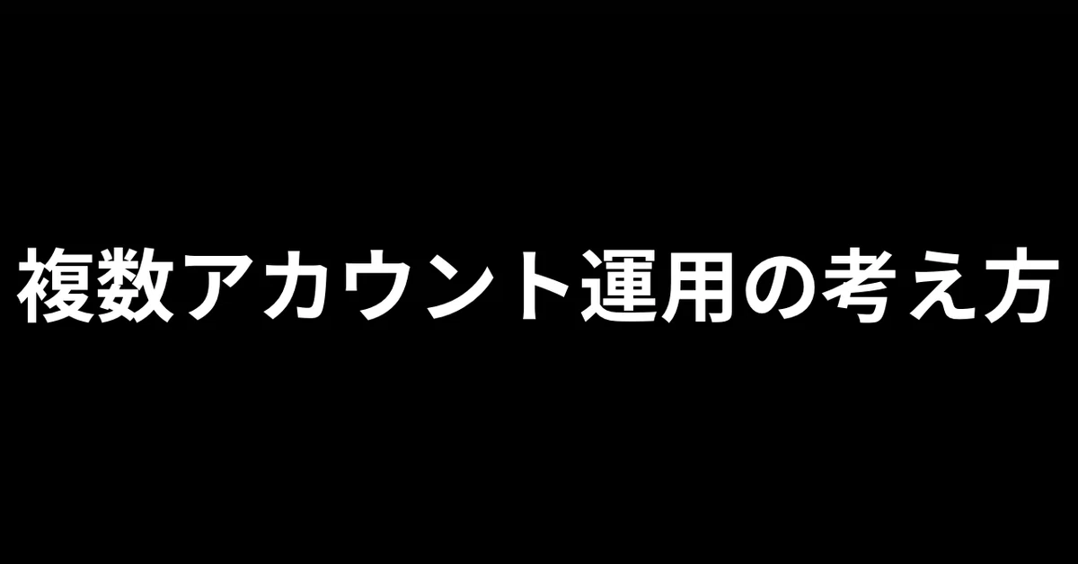 見出し画像