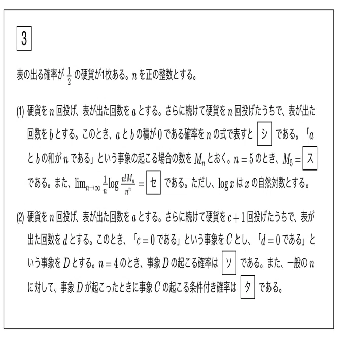 慶應義塾大学理工学部入試問題集2026年度 慶應義塾大学（理工学部） | 赤本オンライン【教学社 公式】