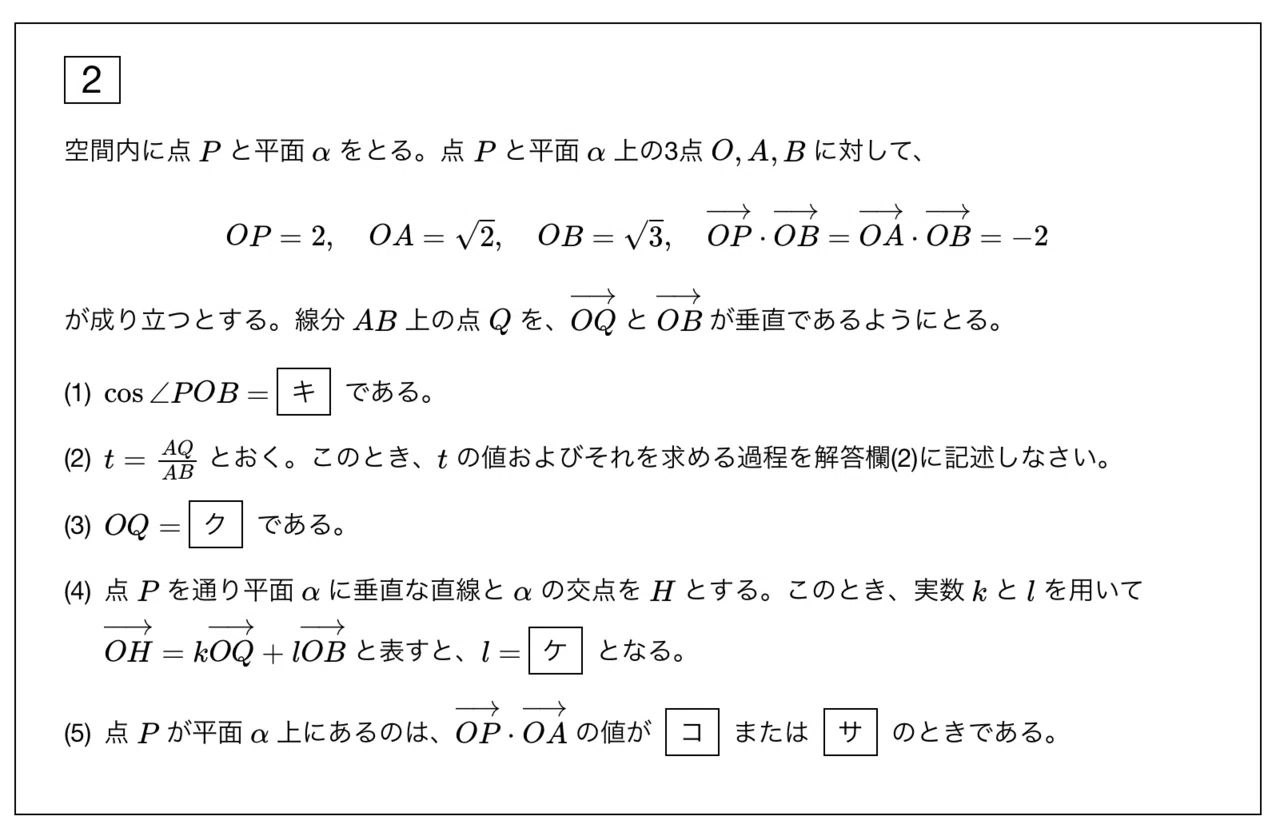 解答速報】2026年 慶應義塾大学 理工学部 数学 問題文と解答｜数の子