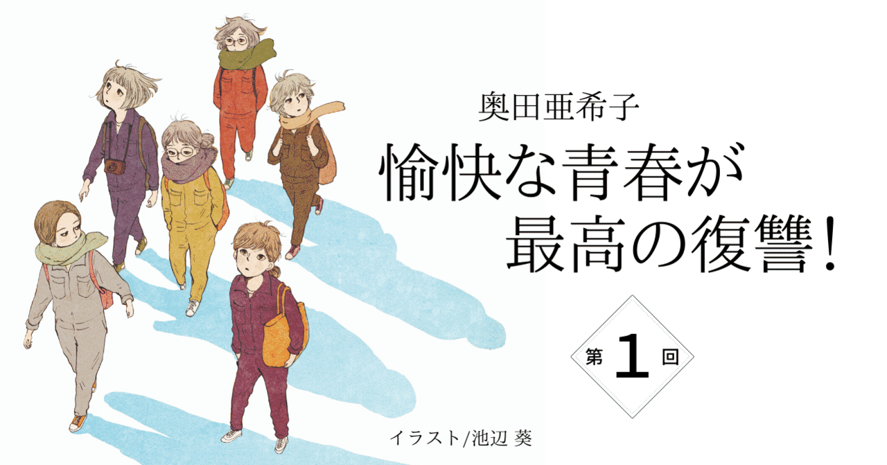 卒業アルバム の人気タグ記事一覧 Note つくる つながる とどける