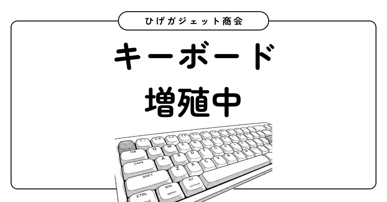 MAMBASNAKE×AJAZZ AKL680｜ひげガジェット商会のひげ