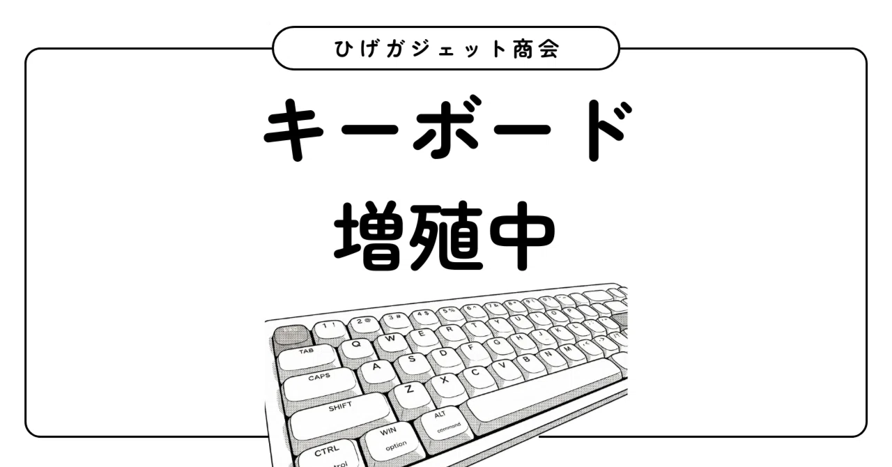MAMBASNAKE×AJAZZ AKL680｜ひげガジェット商会のひげ