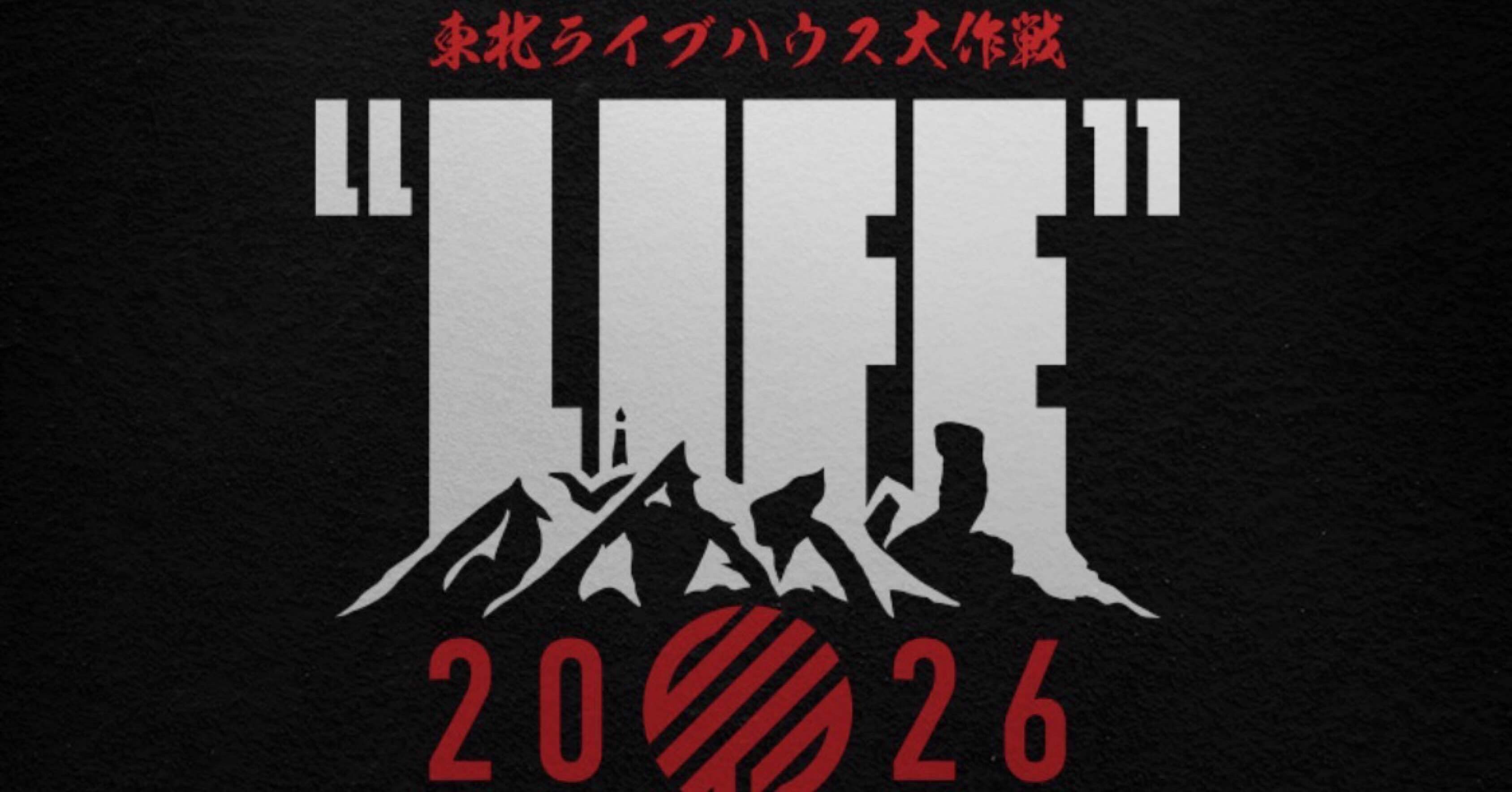 東北ライブハウス大作戦｜y o