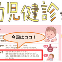 74 小児科医ママが解説 おうちで健診 Vol 27 ハイハイ つかまり立ち 伝い歩き いつまでにすればok 受診の目安は さよママ 小児科医 Note 74 小児科医ママが解説 おうちで健診 Vol 27 ハイハイ つかまり立ち 伝い歩き いつまでにすればok 受診の目安は さよママ 小児科医 Note