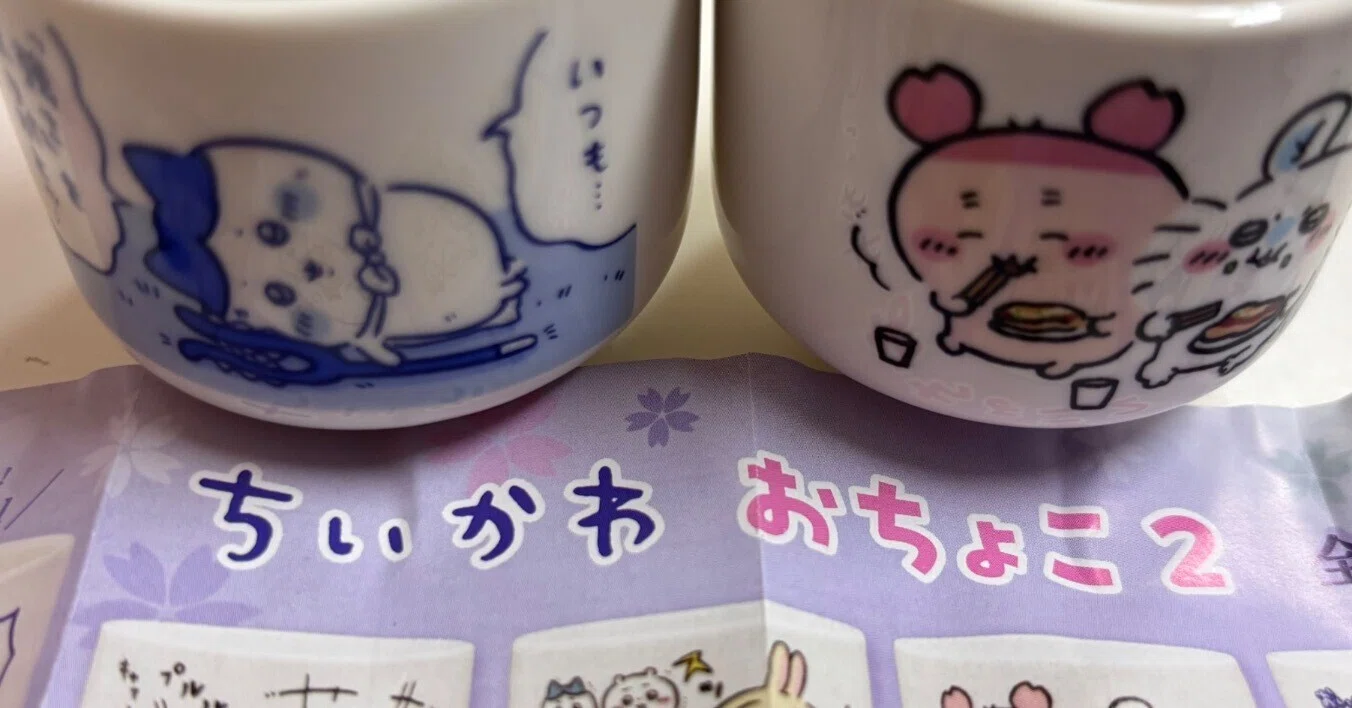 ちいかわ おちょこ2｜村木藤志郎