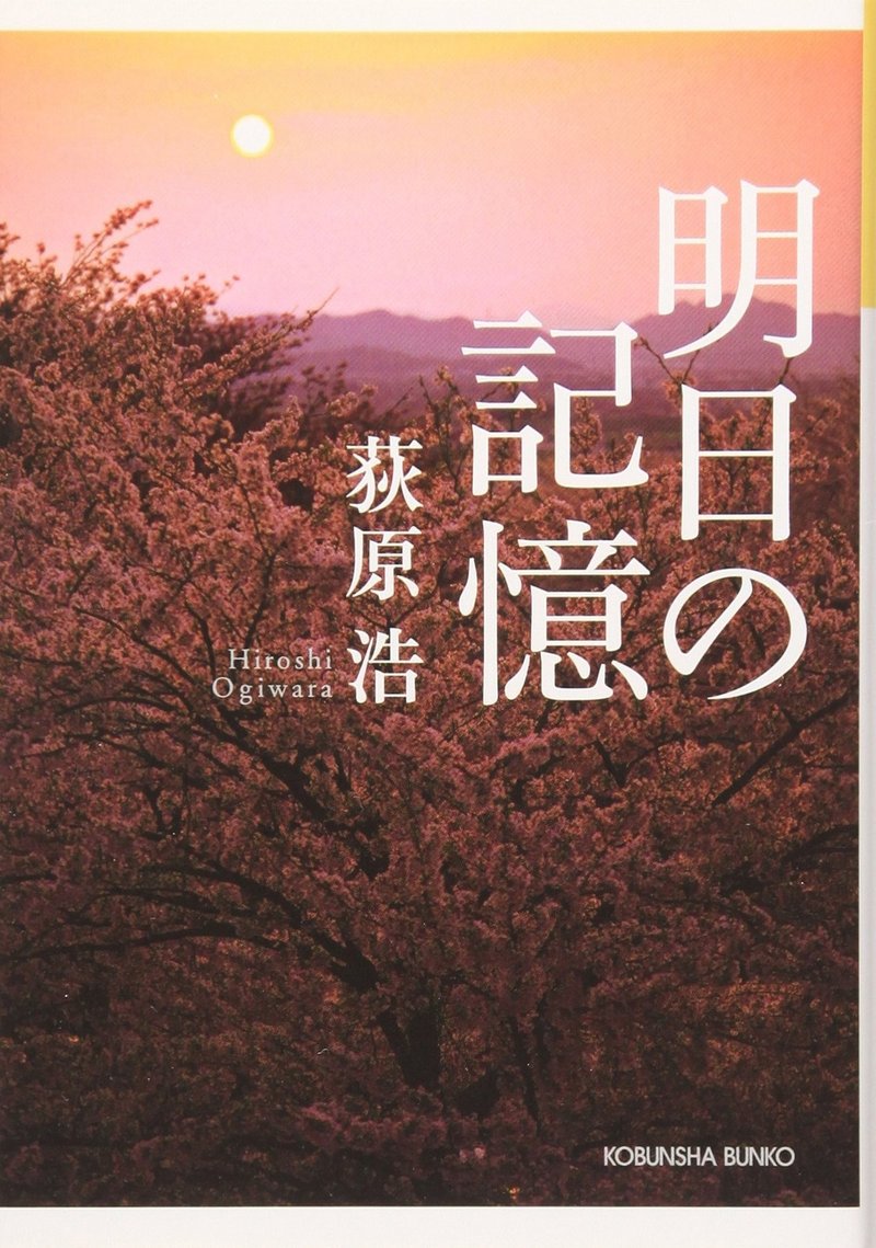 小説すばる新人賞歴代受賞者インタビュー こうして私は作家になった 第3回 荻原浩さん 集英社文芸 公式 Note 小説すばる新人賞歴代受賞者インタビュー こうして私は作家になった 第3回 荻原浩さん 集英社文芸 公式 Note
