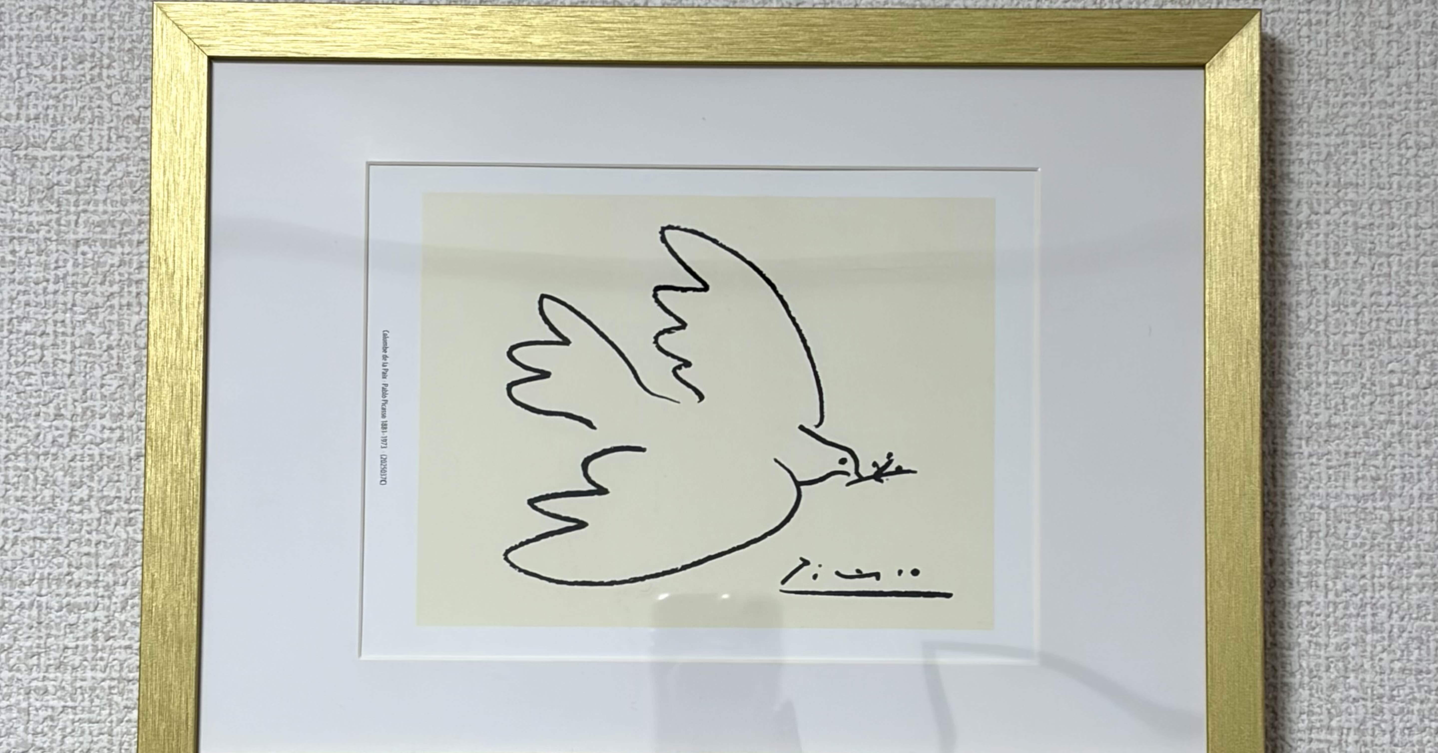 ピカソの鳩の絵を、ベッドの横に｜きよたん