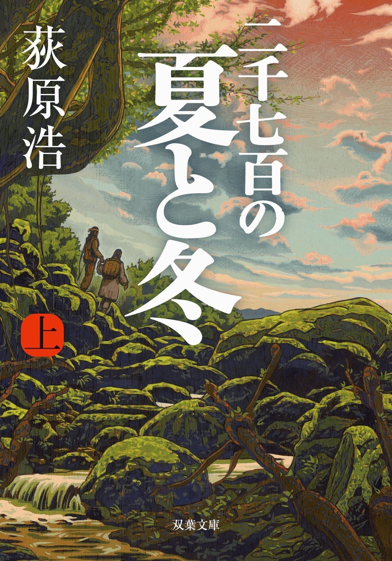 まんが原作者インタビューズ ヒットストーリーはこう創られる! まんが原作者インタビューズ ヒットストーリーはこう創られる