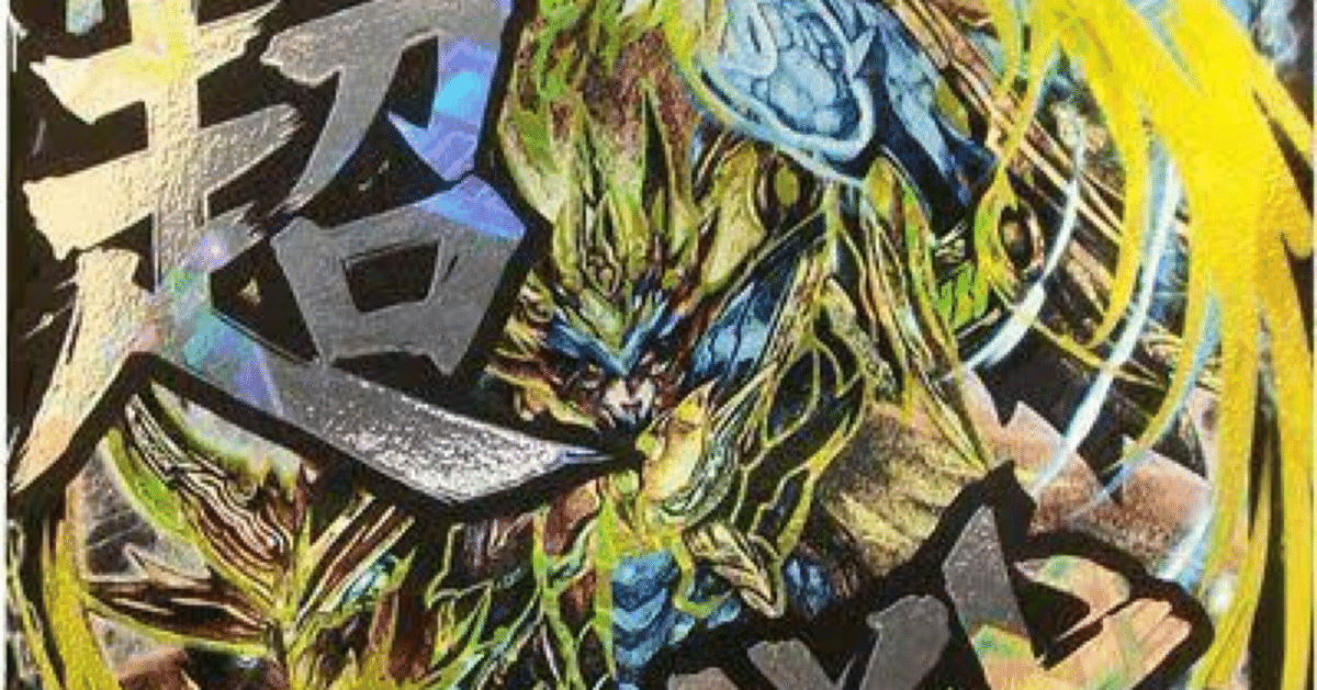 新章DMゲートボール紹介（完成版）｜おとく