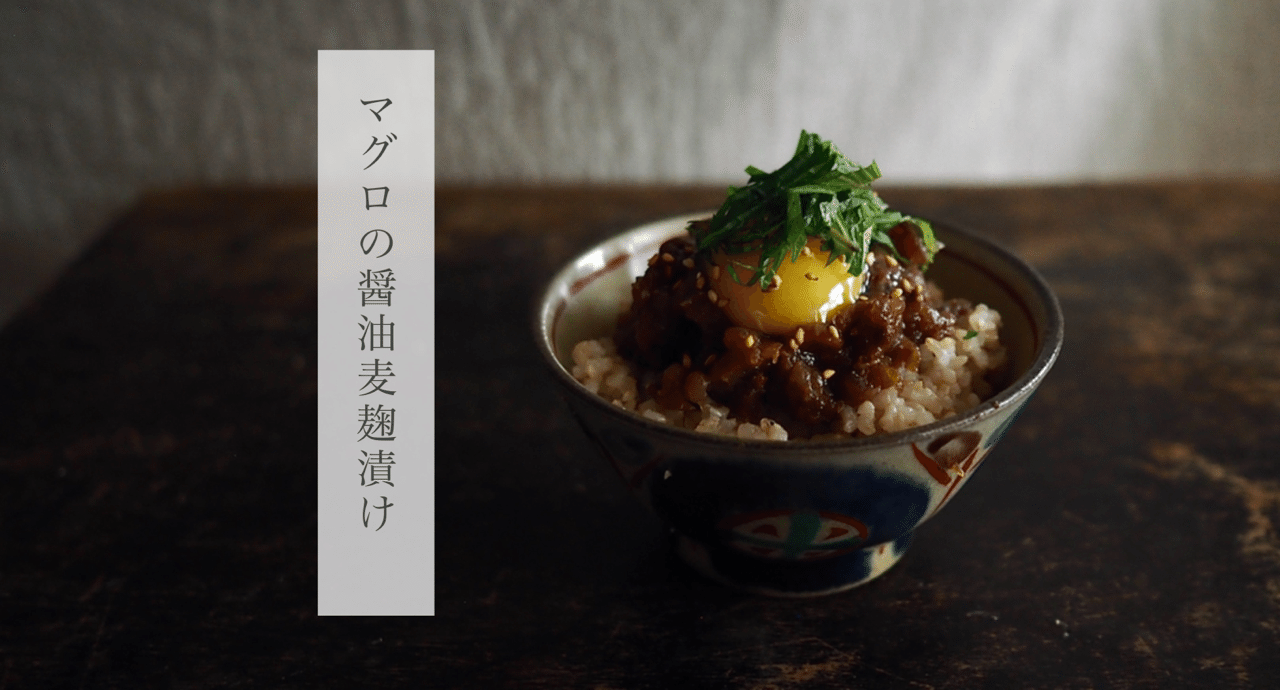 赤ベロベロの醤油漬け 食べたいものをつくる人 高橋より 子 Note 赤ベロベロの醤油漬け 食べたいものをつくる人 高橋より 子 Note