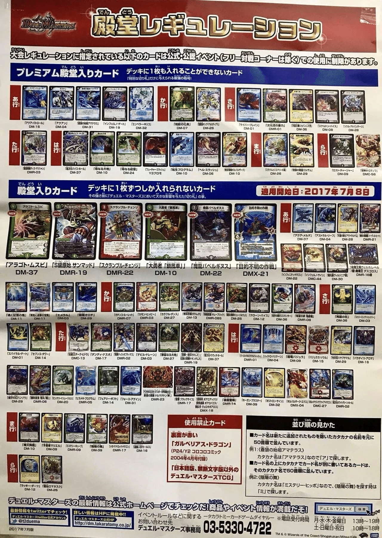 新章DMゲートボール紹介（完成版）｜おとく