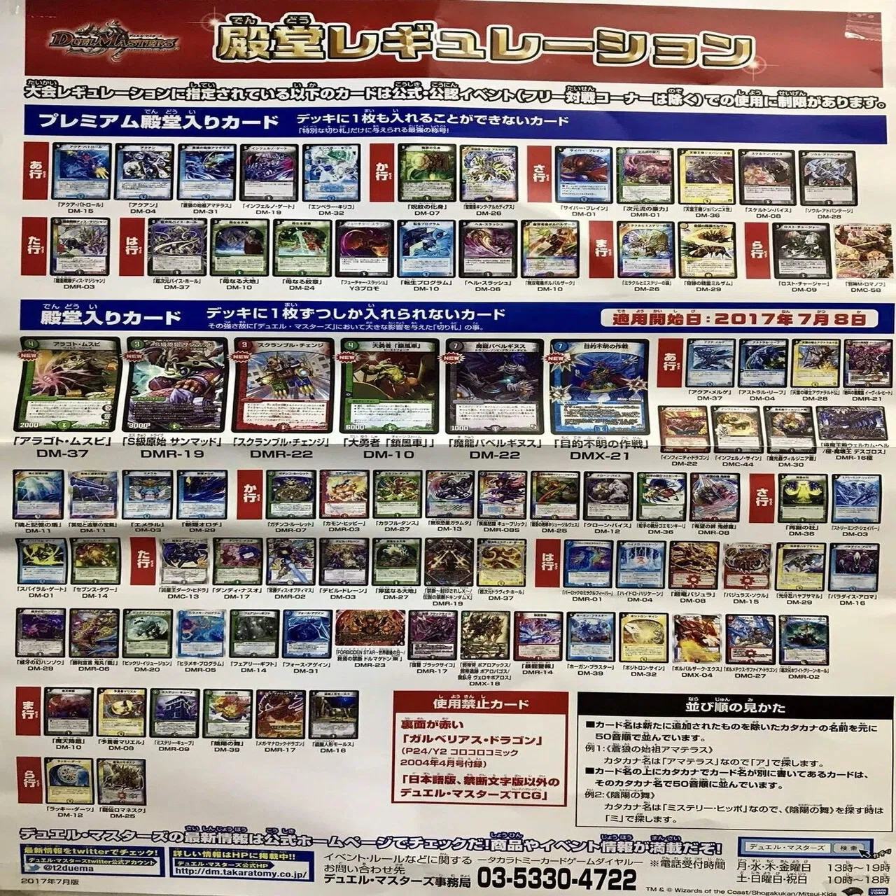 新章DMゲートボール紹介｜おとく
