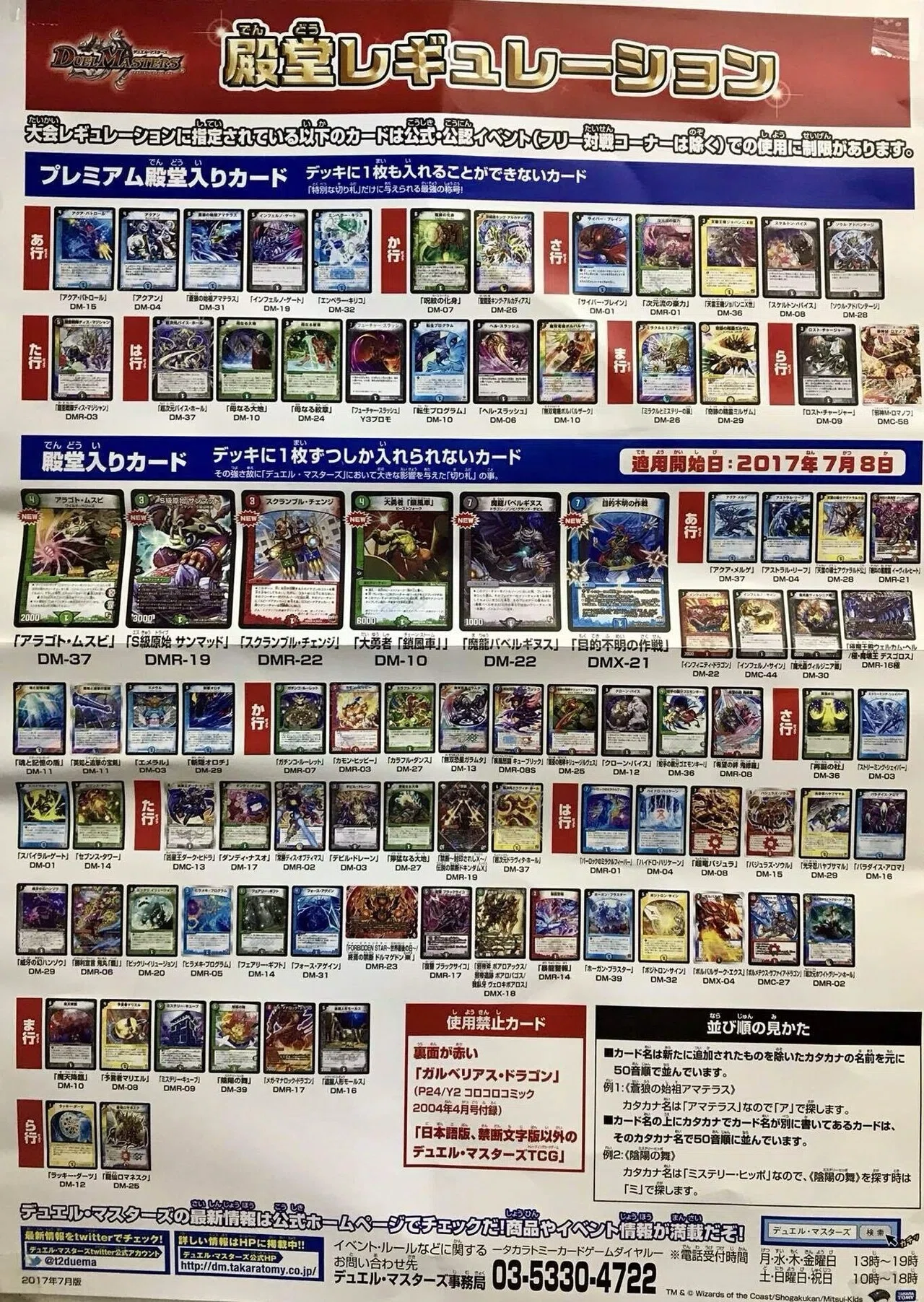 新章DMゲートボール紹介|おとく 新章DMゲートボール紹介|おとく