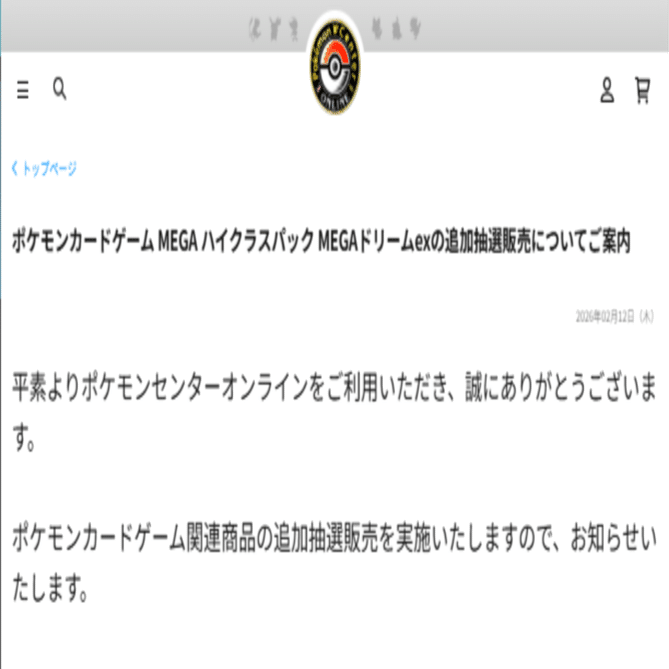 【売却済み】ポケカ　7ボックス　シュリンク付 ポケカシュリンク付き未開封BOX〉買取強化中です！！ | 大分で売るのも
