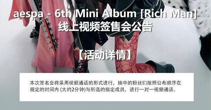 🇰🇷 aespa 【Karina カリナ】 260310 ヨントン 当選ボーダー KMS 1.0