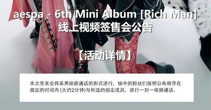 🇰🇷 aespa 【Winter ウィンター】 260310 ヨントン 当選ボーダー KMS