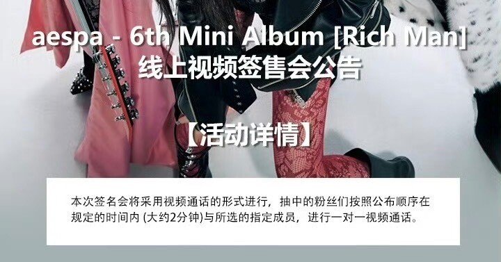 🇰🇷 aespa 【Ningning ニンニン】 260310 ヨントン 当選ボーダー KMS